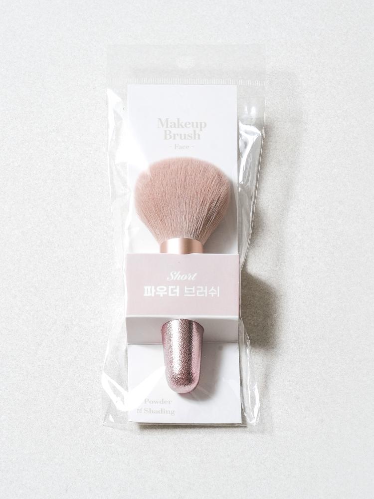 Short Handle Powder Makeup Brush