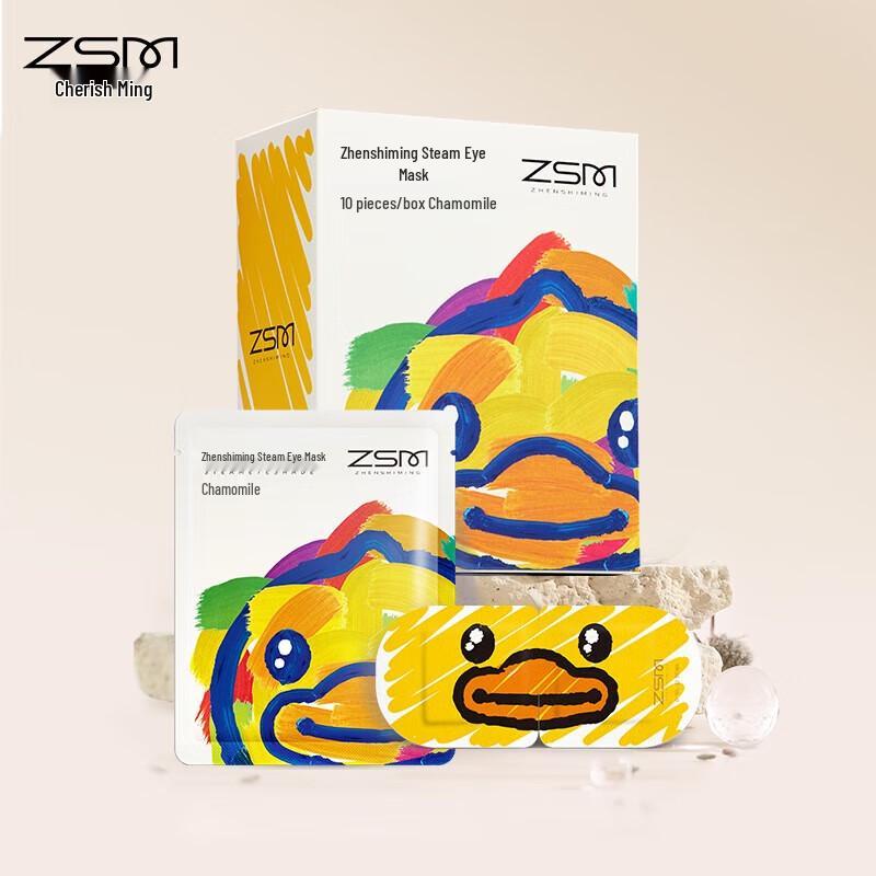 

Zhenshiming Little Yellow Duck Steam Eye Mask