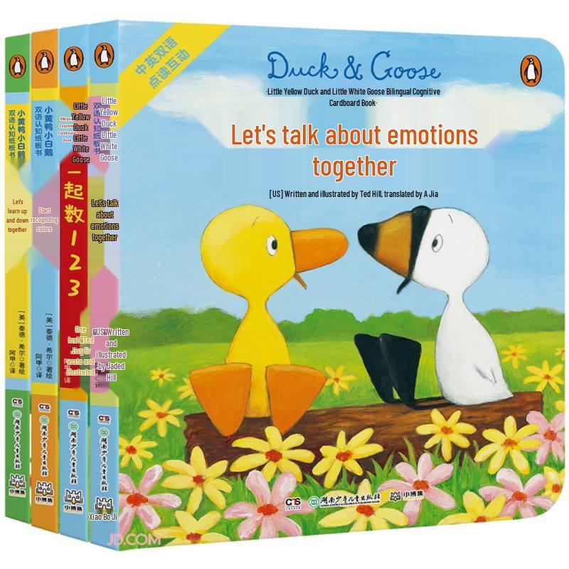 Little Yellow Duck & Little White Goose Bilingual Board Book Set