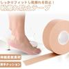 KOYOKOMA Anti-Shoe Blister Tape, Protects and Prevents Blisters, Flexible, Stretchy, Cushioned, Waterproof, 500cm, Heel and Toe