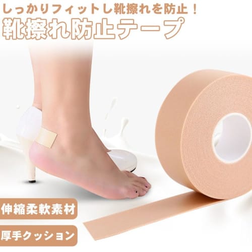 KOYOKOMA Anti-Shoe Blister Tape, Protects and Prevents Blisters, Flexible, Stretchy, Cushioned, Waterproof, 500cm, Heel and Toe