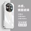 Suitable for Xiaomi 11ultra Mobile Phone Case, the New All-inclusive Anti-drop Glossy Electroplating Frame, and the Advanced Sense Protective Case.