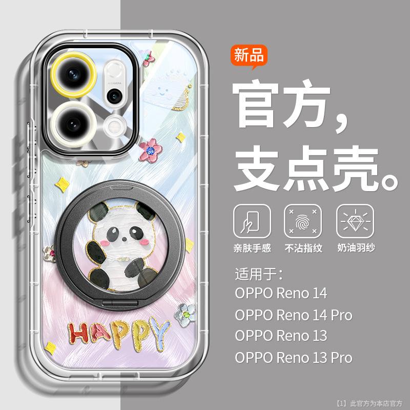 Applicable To OPPOReno14 Mobile Phone Case 360 ° Magnetic Suction Bracket 13pro New 12 Soft Silicone 11 Light Luxury Men and Women