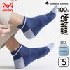 MIIOW Men's Socks, Odor-Resistant, Summer Pure Cotton Boat Socks, Men's Short Socks, Mesh Breathable, Small Ear Short Cotton Socks for Men, 5 Pairs