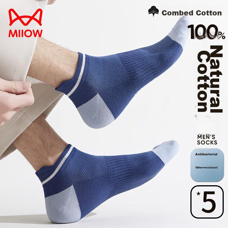 MIIOW Men's Socks, Odor-Resistant, Summer Pure Cotton Boat Socks, Men's Short Socks, Mesh Breathable, Small Ear Short Cotton Socks for Men, 5 Pairs