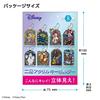 Tenyo Disney Acrylic Keychain of 8 in Double-Layer Vol.2 [Set Box] DKH-S02