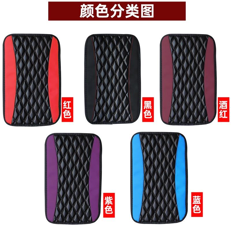 Four Seasons Universal Armrest Box Set PU Leather Embroidered Three-dimensional Non-slip Central Armrest Box Set