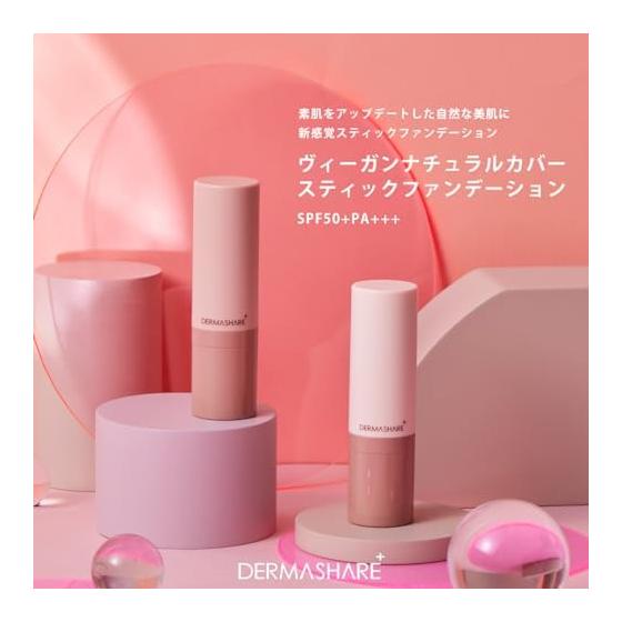 [DERMASHARE] Foundation Stick Foundation with Brush for All Skin Types Vegan Brush Removable 14g Dermashare Ivory
