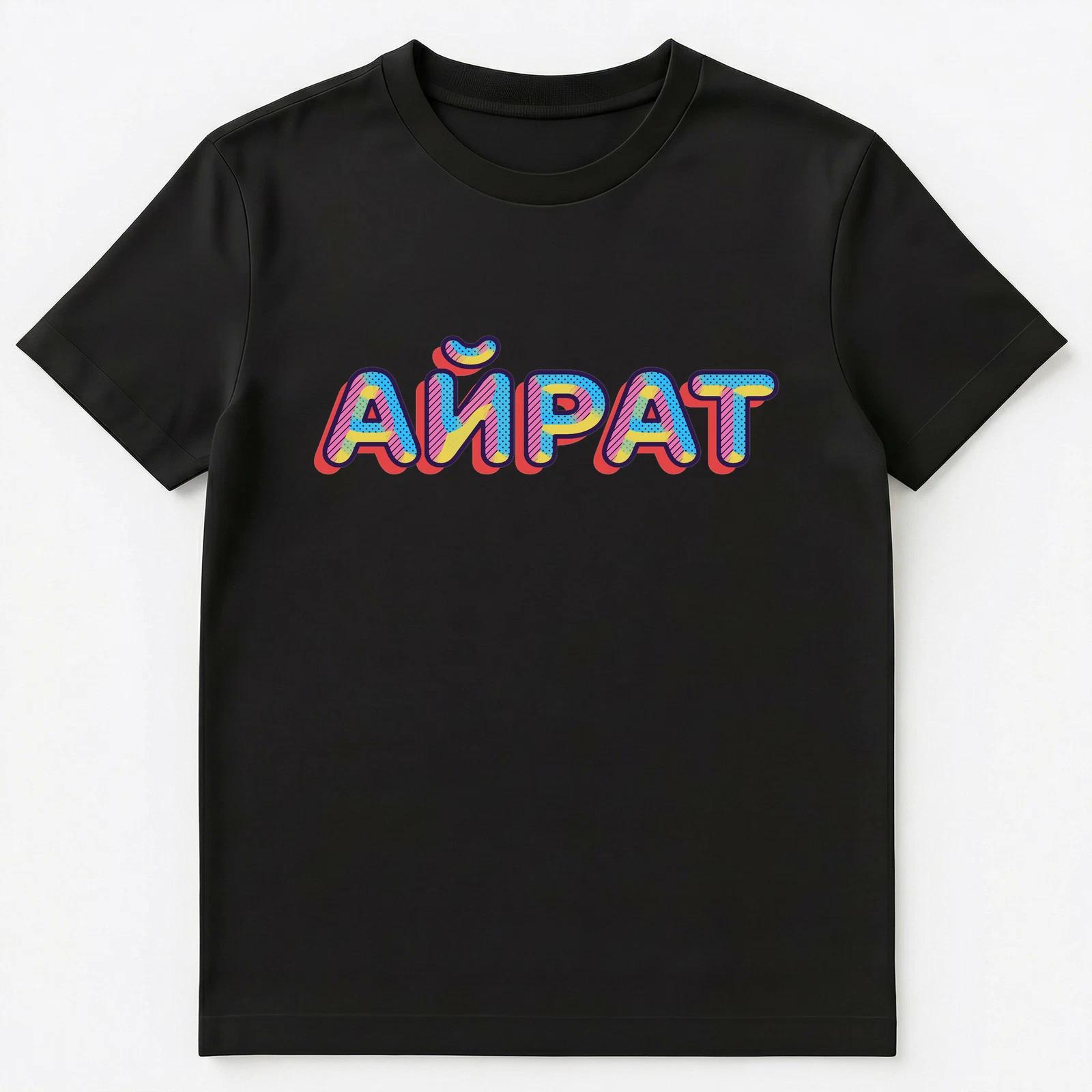 Russian Name Ajrat Or Airat Unisex T-Shirt 4XL