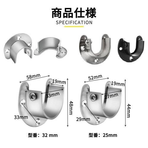 JnTech Closet Rod Support Hardware, U-Shaped Closet Pole Socket, Flange Rod Holder, Fits 32mm/25mm Rod Diameter, Stainless Steel, Fixed Shower Rod, Ha