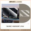15.4 inches For Geely Galaxy A7 Screen Tempered Film Central Control Film Screen Protector Film Central Control Screen Protector