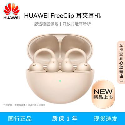 Huawei FreeClip Atvirų ausų Tikrai belaidės ausinės