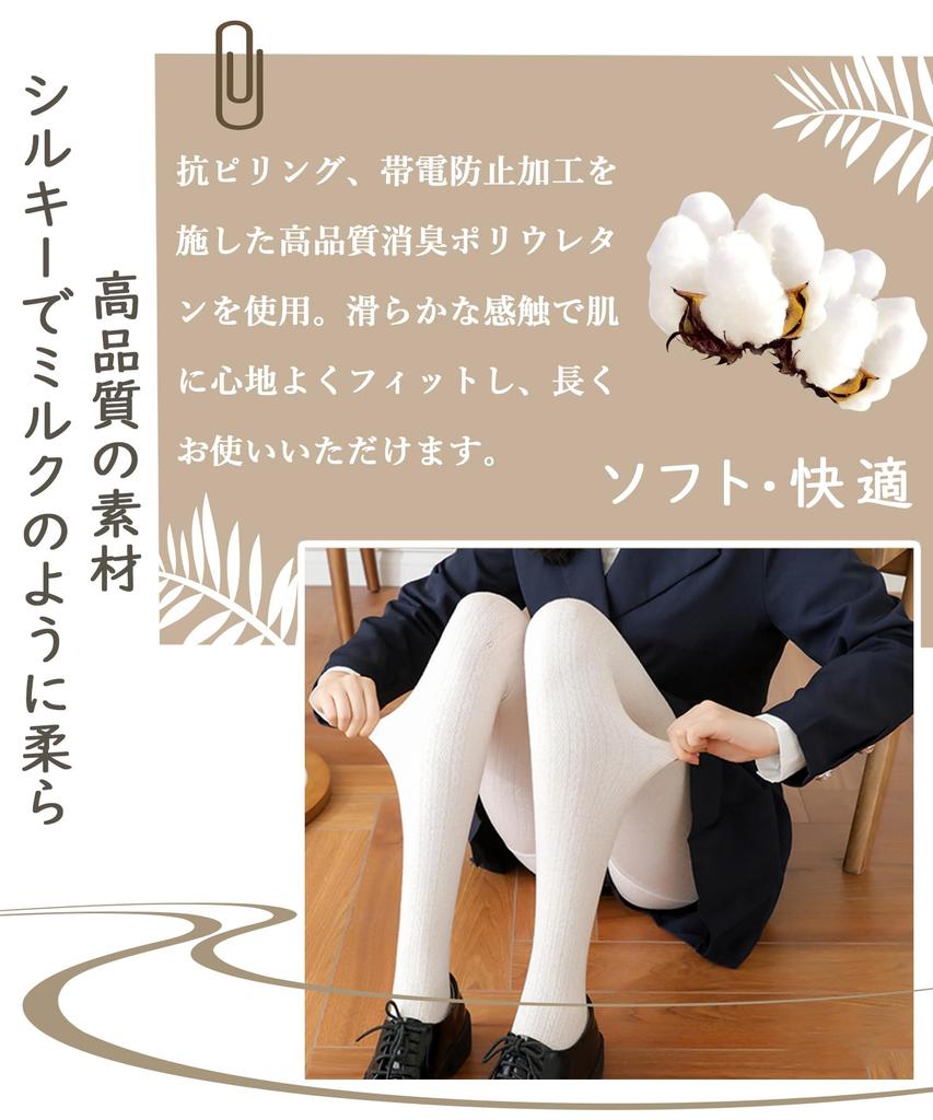 Ekieta Cotton Compression Russell Knit Pantyhose with Fleece Suitable for and Pilling Women's Tights, Lining, 5-25°C (41-77°F), High-Waisted Legs,
