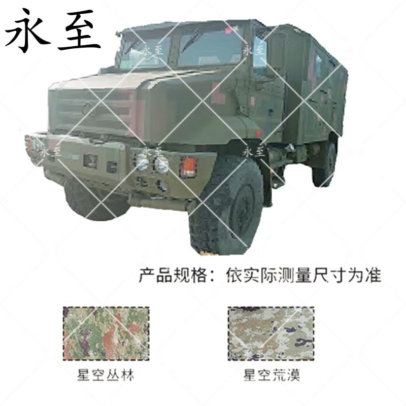 CTM134A High Mobility Camp Cooking Vehicle Cover