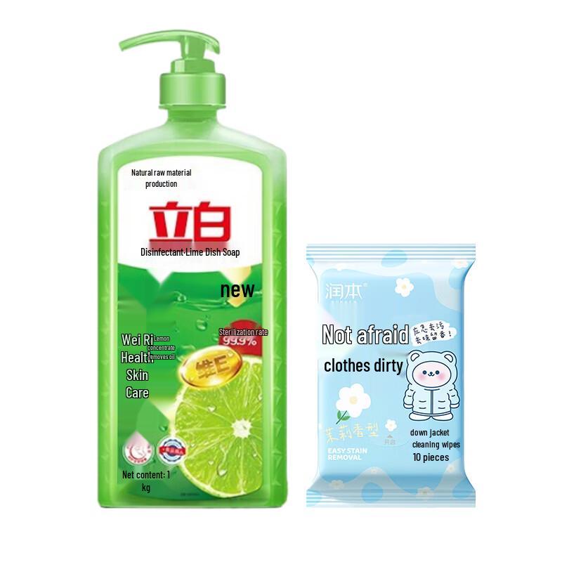 Runben Down Jacket Wipes & Liby Lemon Dish Soap Bundle