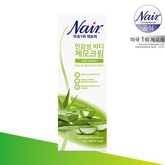NAIR Sensitive Body Hair Removal Cream 200ml