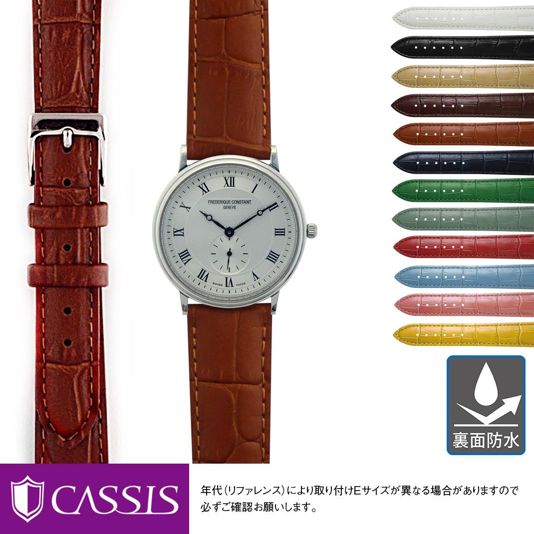 Frederique Constant compatible waterproof back belt