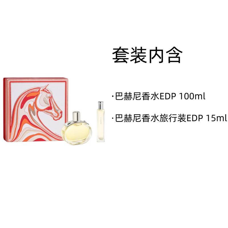 Hermes Sada Chypre vůně EDP + 46490227 Barénia-Dvou dílná sada: Parfém Bahni 60 ml + Parfém Bahni 15 ml