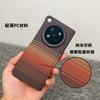 Bilateral All-inclusive Application OPPOFindN1 Mobile Phone Kevlar Pattern Honor Magicv1 Protective Case Carbon Fiber Pattern