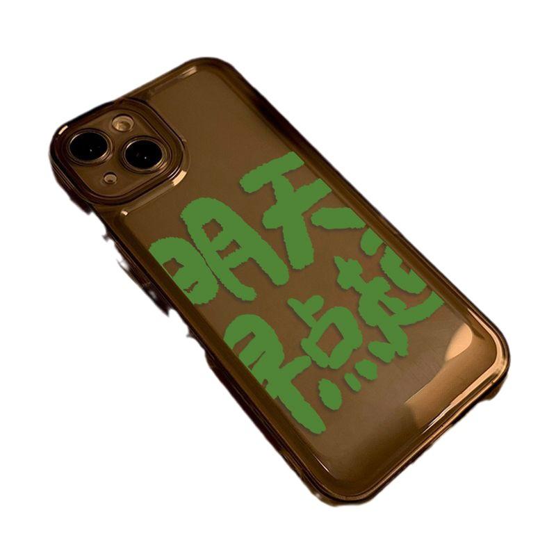 Text [Get Up Early Tomorrow] Applicable To iPhone17 Mobile Phone Case 16pro Apple 13/12 All-inclusive 14 Generation