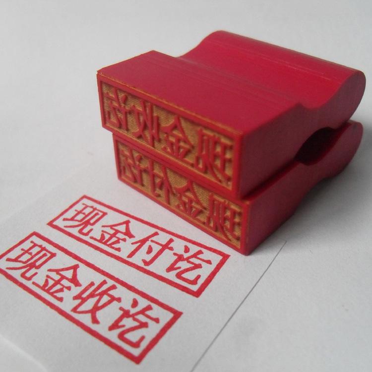 Rubber Accounting Stamp Set: Void, Invalid, Cash Received, Paid, Cleared, Qualified Attachment