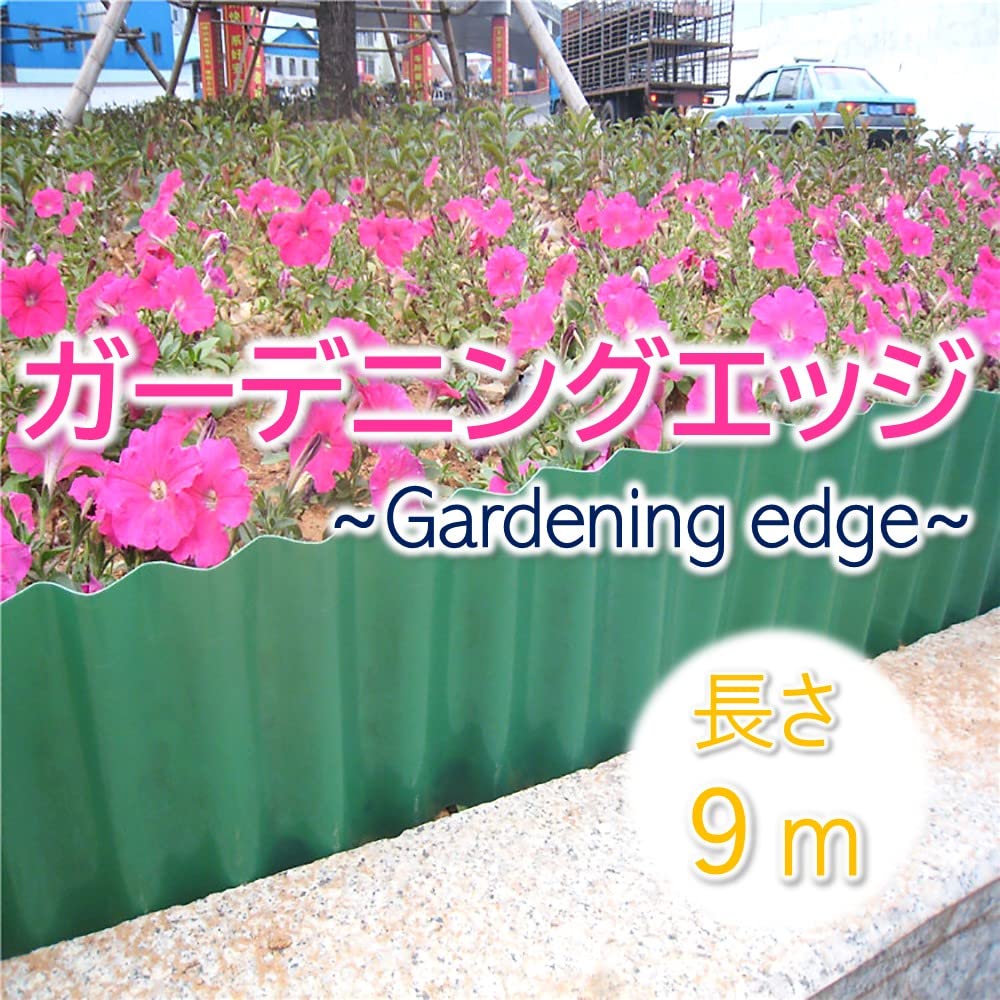 Rubonarie Root Block Sheet, Gardening Edge, Fence, Gardening Green, Wave Edge (Brown, 9m x 20cm)