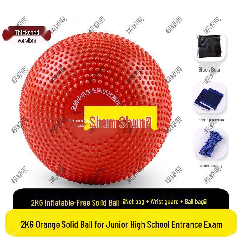 Shunshunni 2kg Training Shot Put