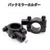 Bike Handle, Mirror Holder, Mount Holder, No Drilling, Easy Installation, Bike / Dirt Bike