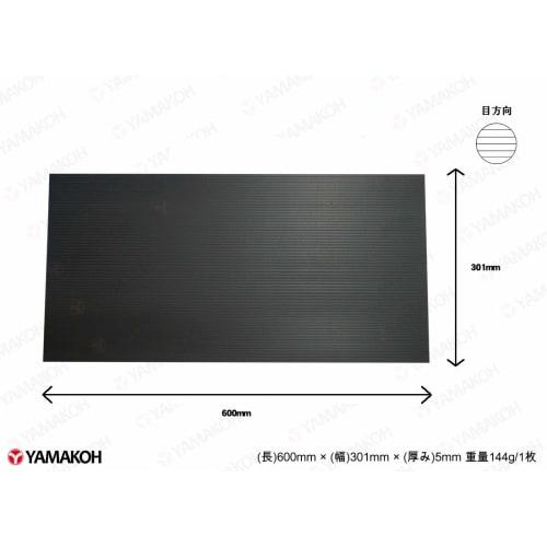 Yamako Pladan Sheets, 301x600mm, 5mm Thick, 10 Sheets (Black)