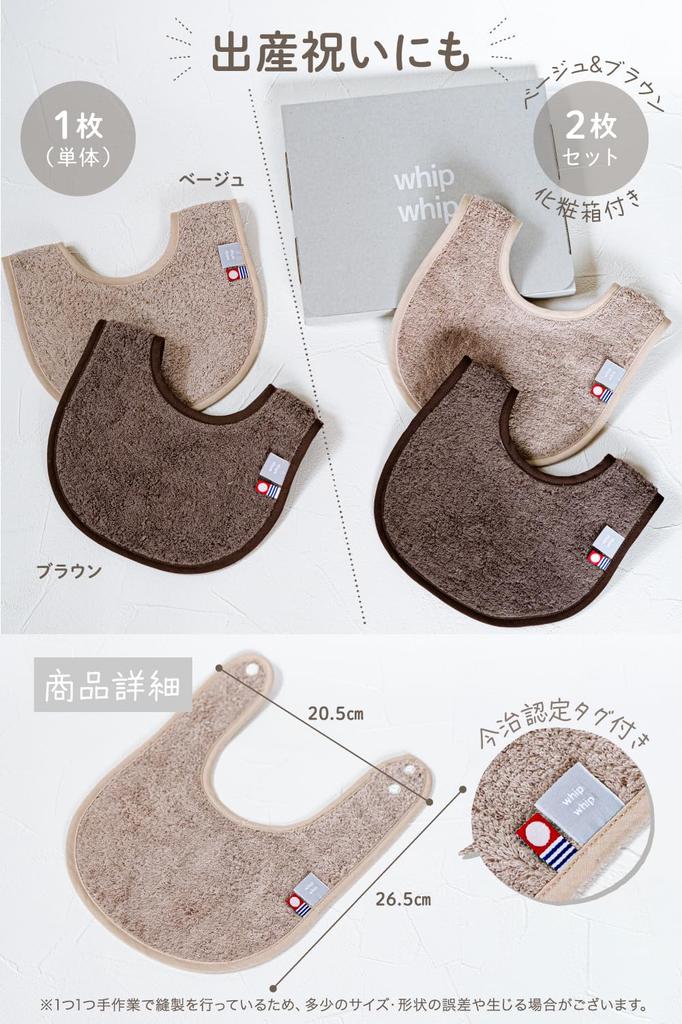 Imabari Towel Whipwhip Bib Bib Plain Baby Baby Gift for Boys and Girls Baby Pink x Beige x (3, Brown)