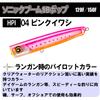 DUEL Sonic Boom SB Pop 120mm Floating Pink Sardine for Shore and Offshore Use