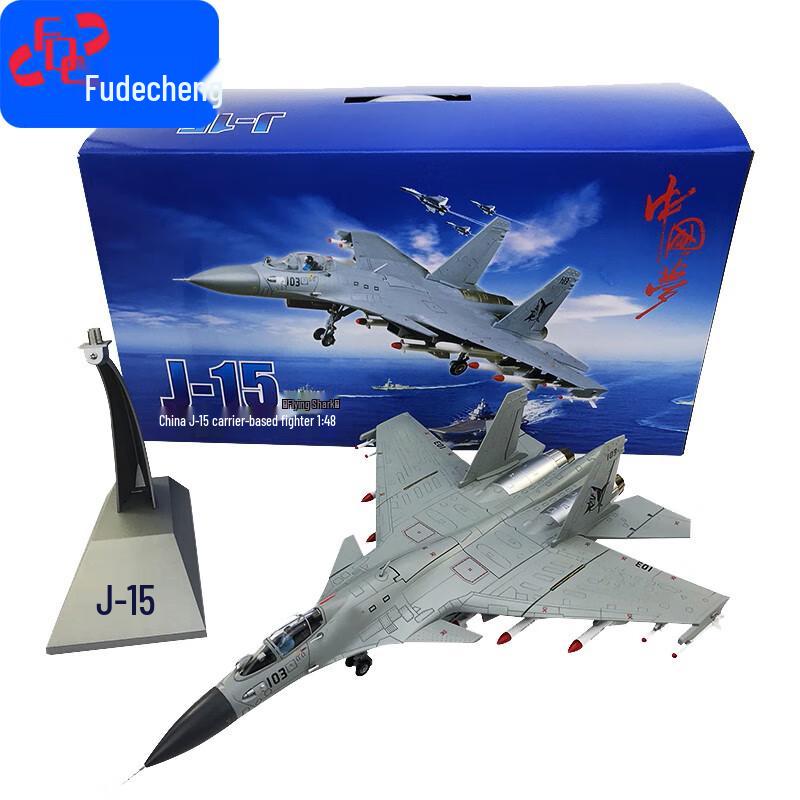 J-15 Fighter Jet Alloy Model