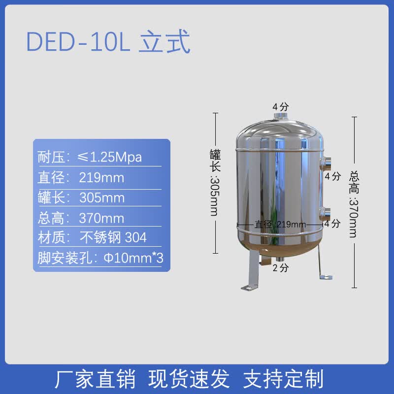 YunDuo 10L Vertical 304 Stainless Steel Air Receiver Tank
