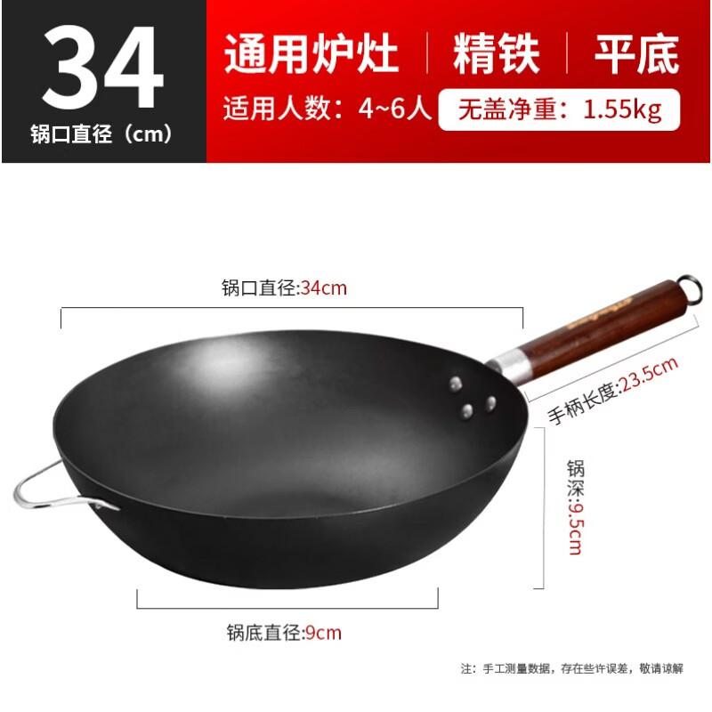 Shangheng 34cm Uncoated Wrought Iron Wok