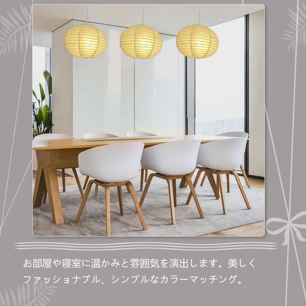 TOYMYTOY Lampshade, Plain, Japanese Style, Pendant, Replacement Lampshade, Stylish, Paper Lantern, Ceiling Light, Japanese Room Lighting, Hanging
