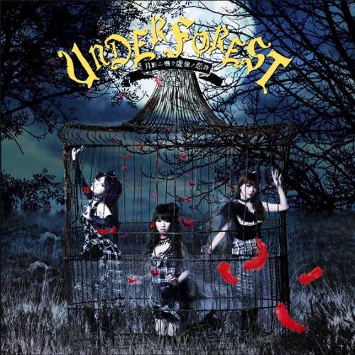 

CD UNDER FOREST A false image of a love poem in the CMCM001 Caramel Monster 2011 Japan ObiRock Used