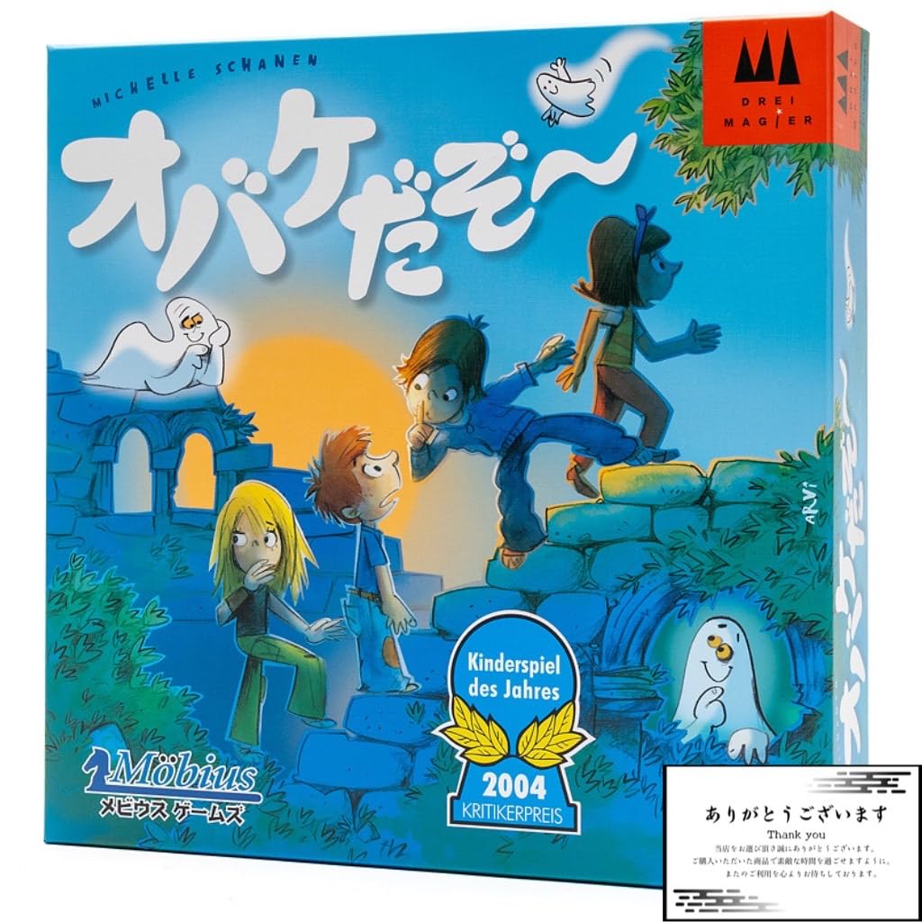 

Mobius Games Ghosts! Japanese Edition Board Game, Family Party, for 2-4 players, ages 4 and up. Includes original shop card.