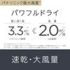 Panasonic Haartrockner Ionity Schnelltrocknend Großes Luftvolumen Mineral Negative Ionen Schwarz EH-NE7J-K