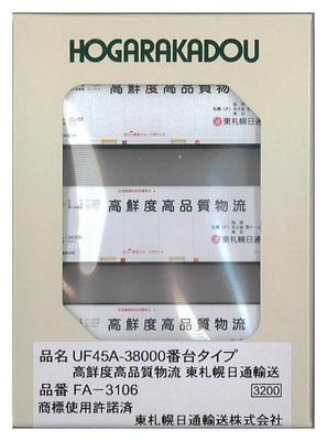 Rokudo N Gauge UF45A-38000 Series Type High Quality and Fresh Logistics Higashi Sapporo Nippon Express Transportation Railway Model Supplies FA-3106
