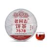 Alter Kamerad 7578 Reifer Tee Pu'er Tee Klassischer Kuchentee Yunnan Qizi Kuchentee 357G