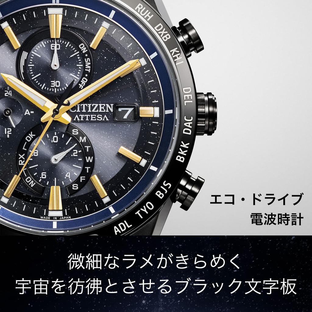 Citizen Attesa Limited JAXA LABEL Limited Solarbetriebene Eco-Drive Funkuhr, Wasserdicht, Edition, HTV-X Modell, Schwarz/Blau, Leichtgewicht,