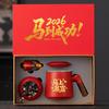 New Year's gifts, company annual meeting activities, souvenirs for the natal year, and cup sets for customers and friends