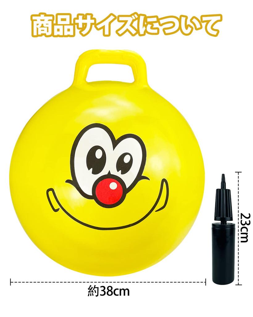 Jump Ball, Kids Toy, Outdoor Play, Balance Ball, Indoor Play, Core Training Toy, Pop'n Ball, Birthday Gift, 38cm (Jump Ball - Yellow)