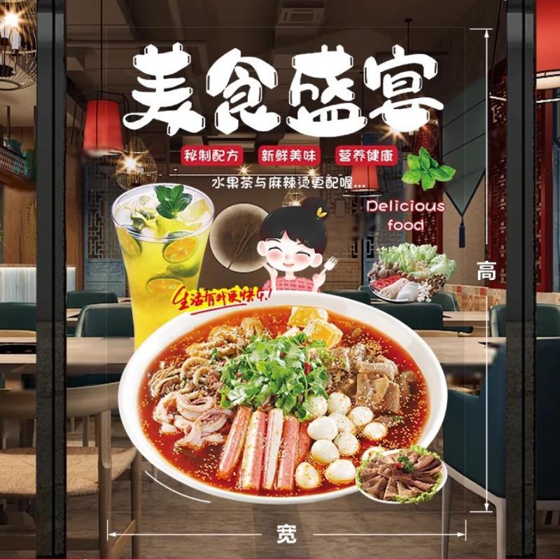 Shop Window Glass Door Wall Decor Static Sticker Spicy Hot Pot Glass Stickers Adhesive Mural Chinese Restaurant Wall Sticker