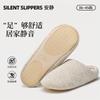Home silent linen slippers men's indoor non-slip soft sole silent couple slippers high-end four-season cotton shoes