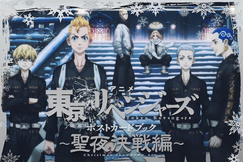 Anime Tokyo Revengers Postcard Book: Christmas Eve Battle ([Variety])