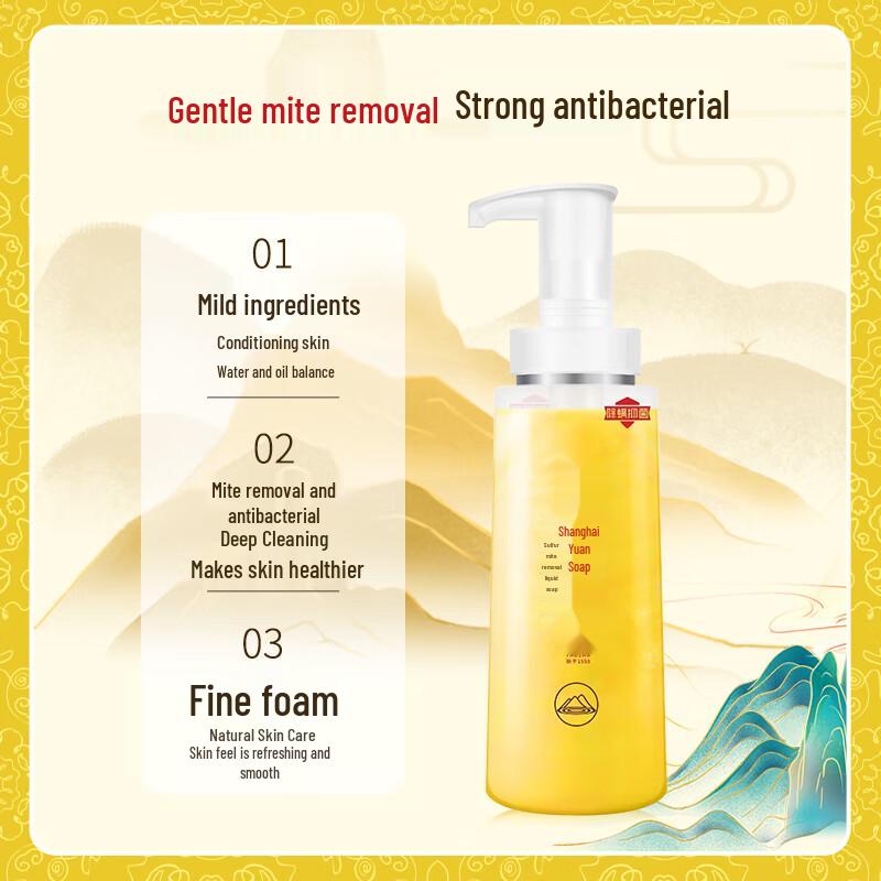 Shanghai Medicated Sulfur Liquid Soap 500g X 2 Set