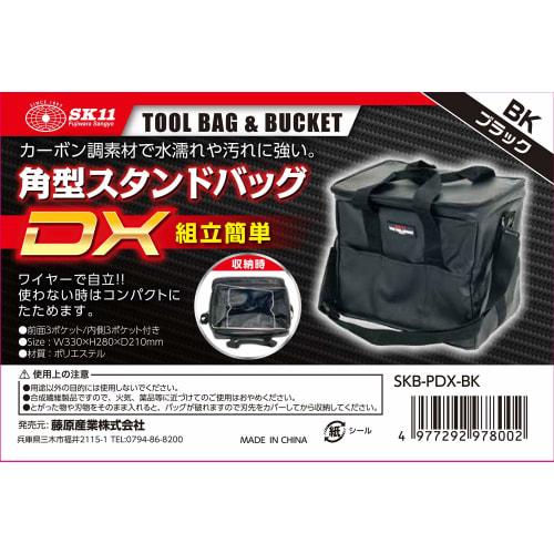 SK11 (SK11) Square Stand Bag DX Black SKB-PDX-BK
