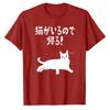 C'è un Gatto Che Arriva Padrone Gatto Mamma Gatto Papà Scherzo Amante dei Gatti Maglietta Grafica T-shirt Unisex Abbigliamento Maglietta Oversize Harajuku