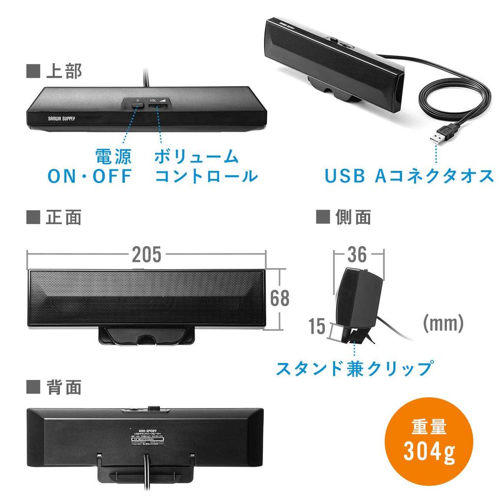 Sanwa Direct USB Speaker Soundbar, Clip-on, Freestanding, Compact, 6W, with Built-in Passive Radiator (400-SP089)